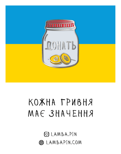 пін на одяг "Донать" патріотичний (волонтерам, купити значок для зборів) 2005 фото