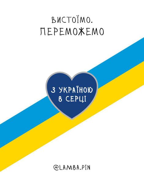 гурт опт патріотичний значок "Серденько" (з Україною в серці) 1019 фото