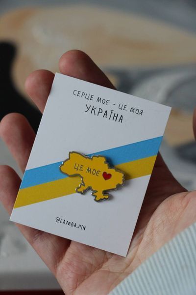 Набір патріотичних значків &ldquo;Моє серце &mdash; Україна&rdquo; (2 шт) = Україна + Відстань 9998 фото