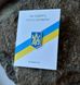 металевий значок ЗСУ 20 х 14 мм жовто-блакитний військовим  1034 фото 5